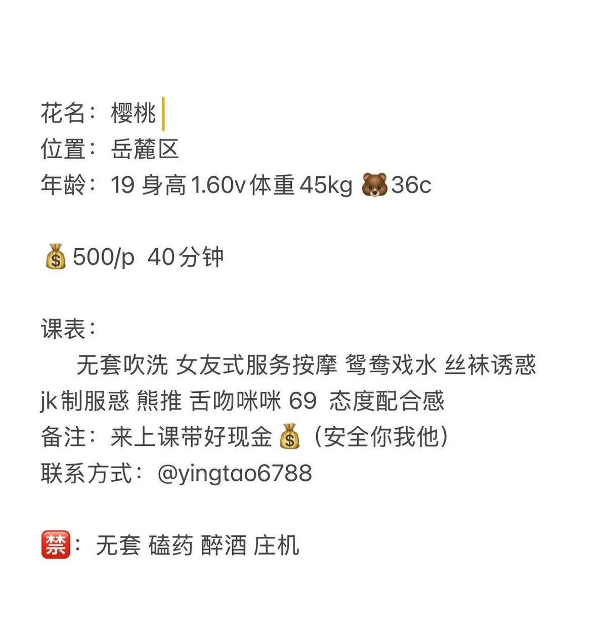 樱桃 的照片 4