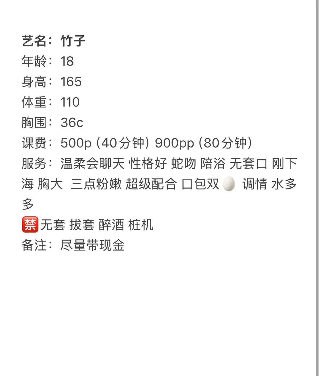 竹子 的照片 4