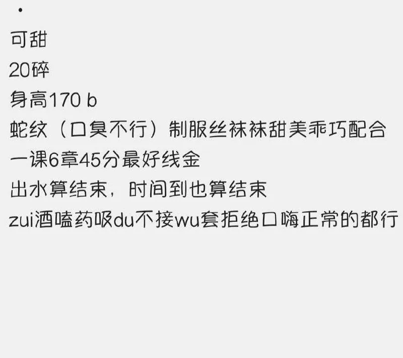 可甜 的照片 4