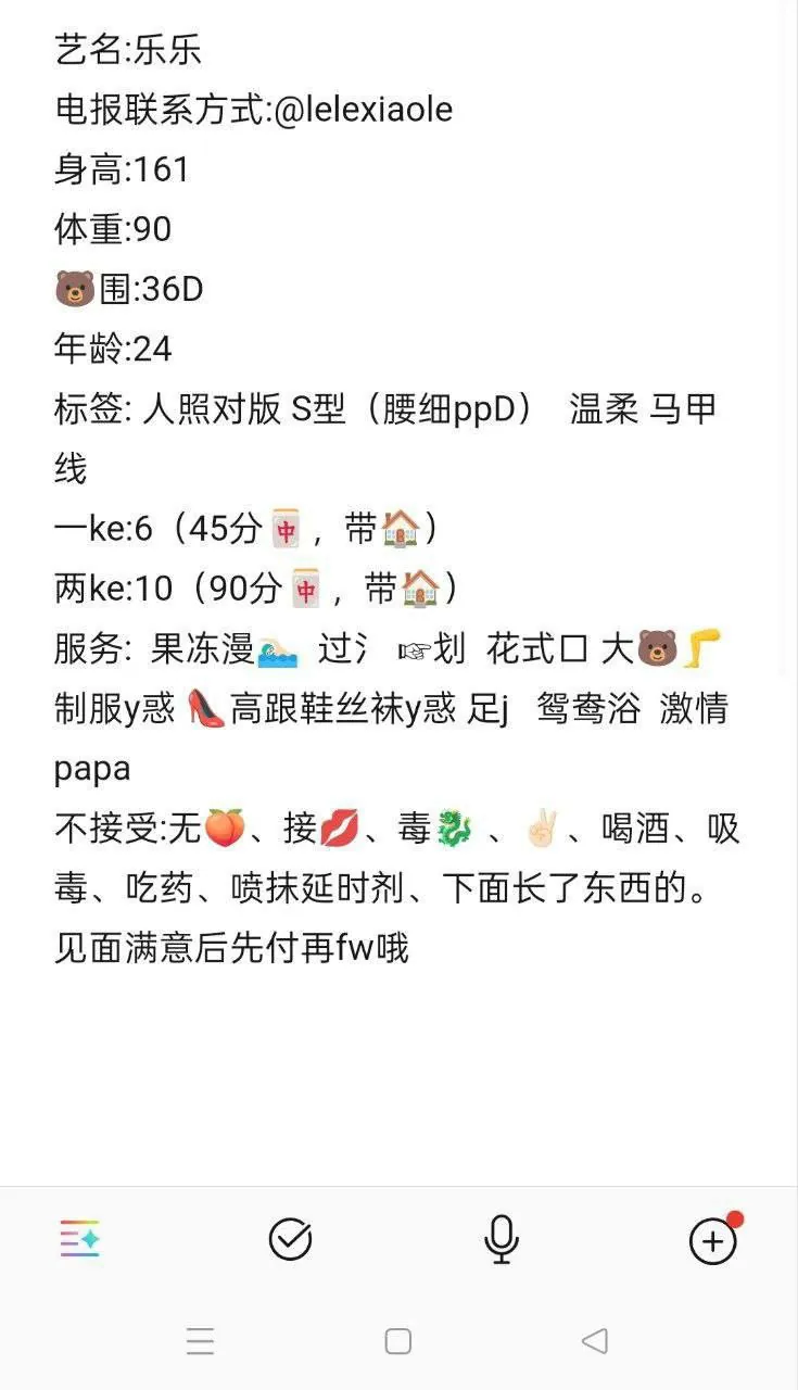 乐乐 的照片 4