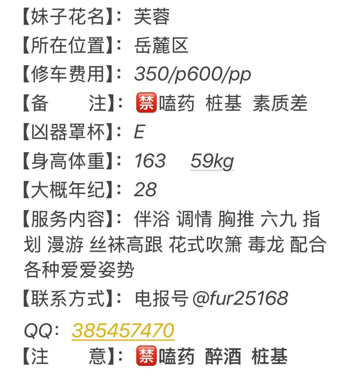芙蓉 的照片 4
