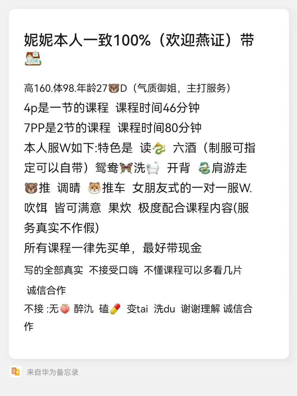 妮妮 的照片 4