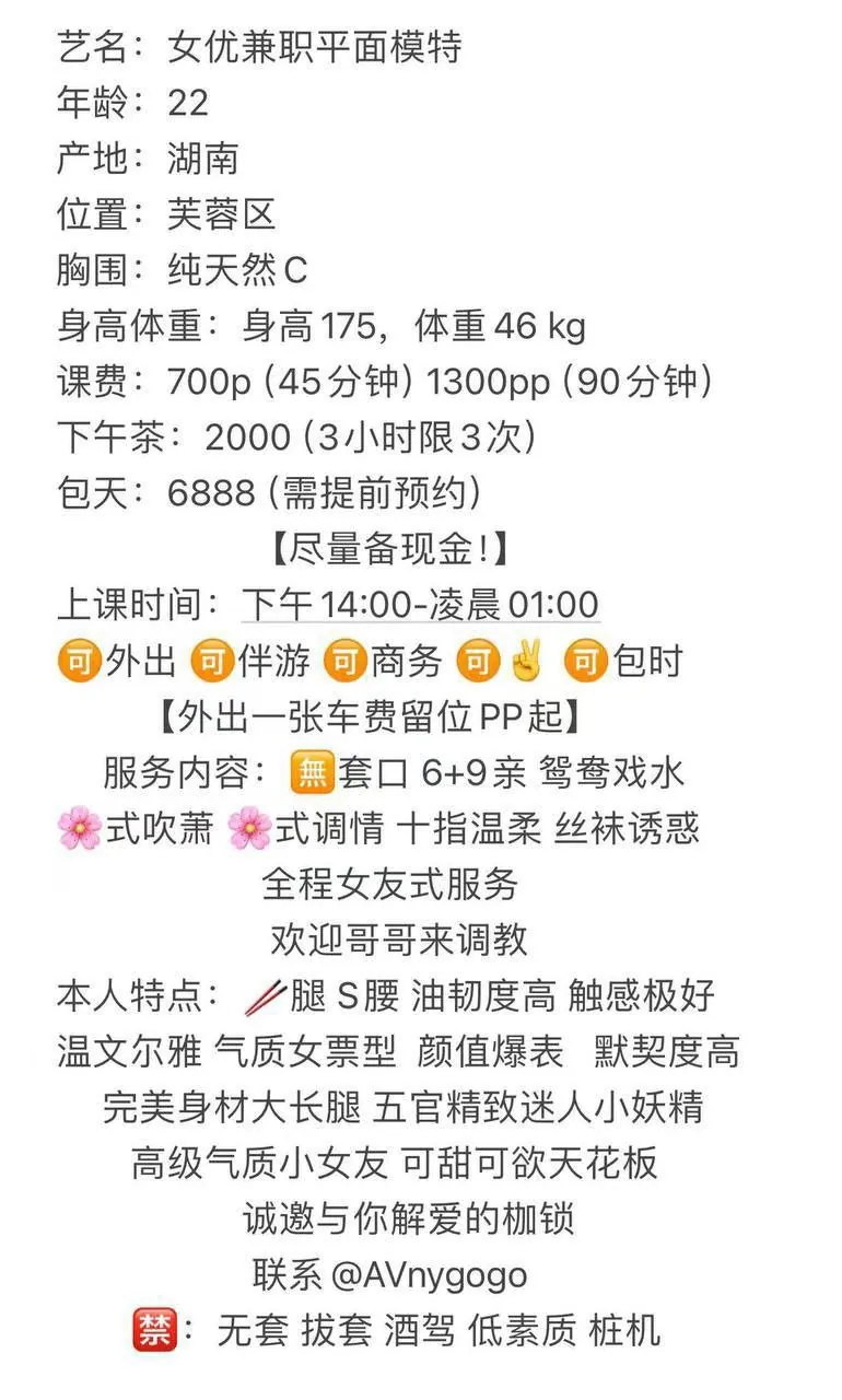 女优 的照片 4
