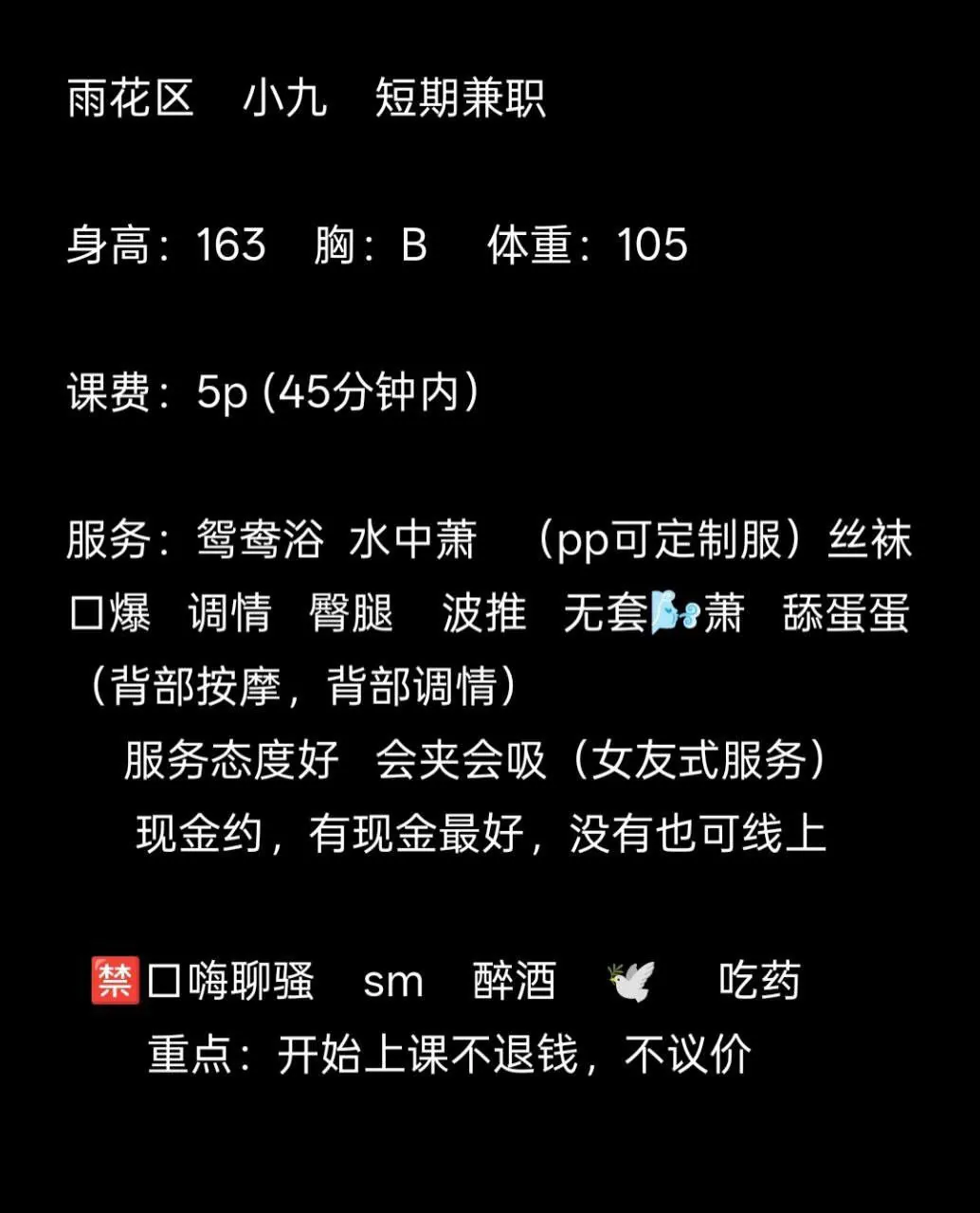 小九 的照片 5