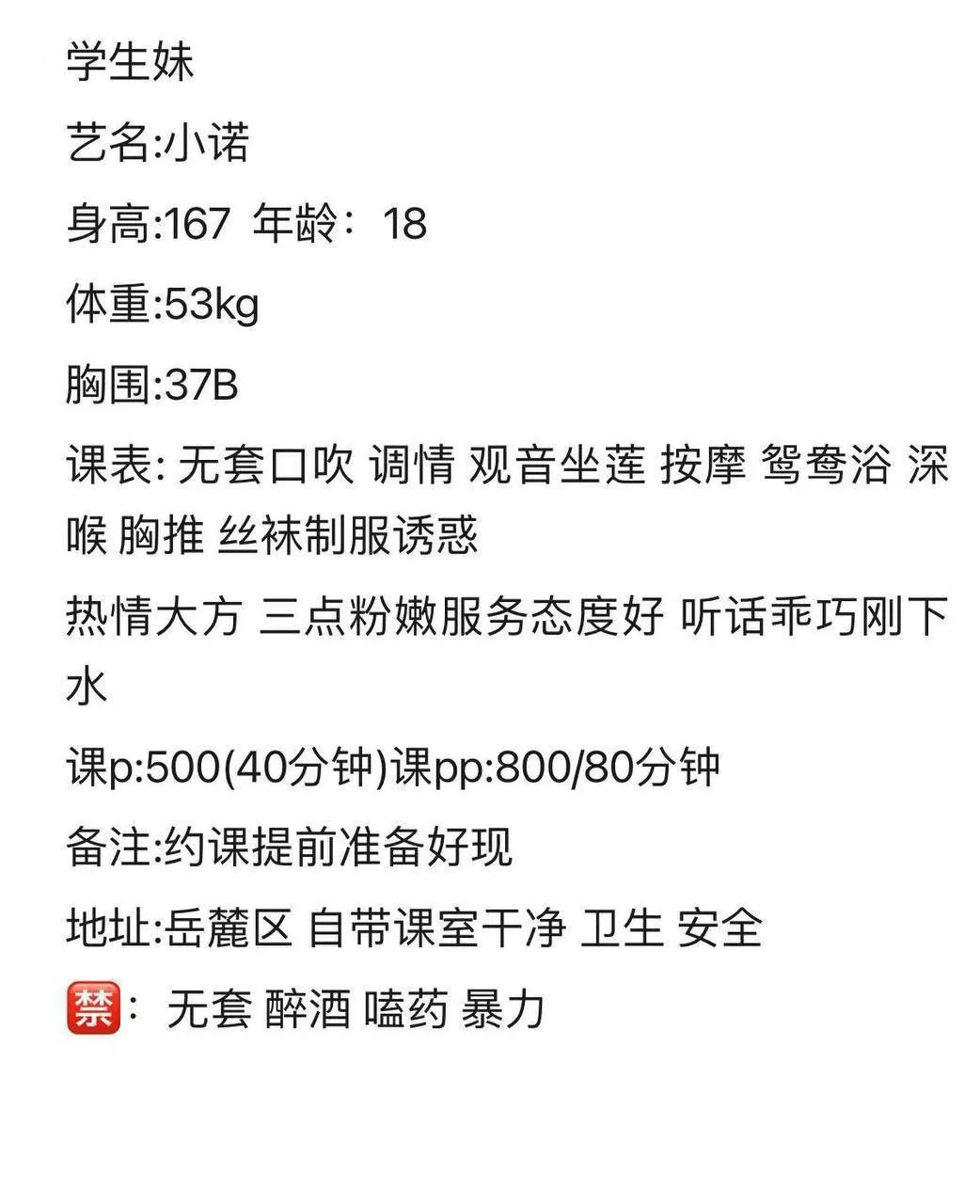 小诺 的照片 4