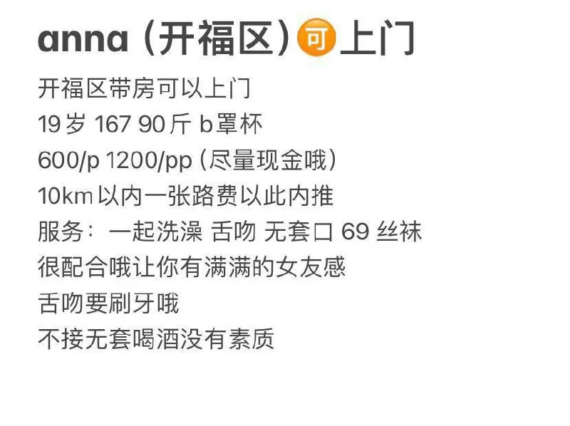 ANNA 的照片 3