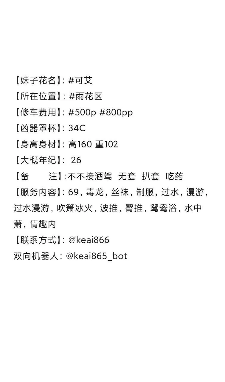 可艾 的照片 4