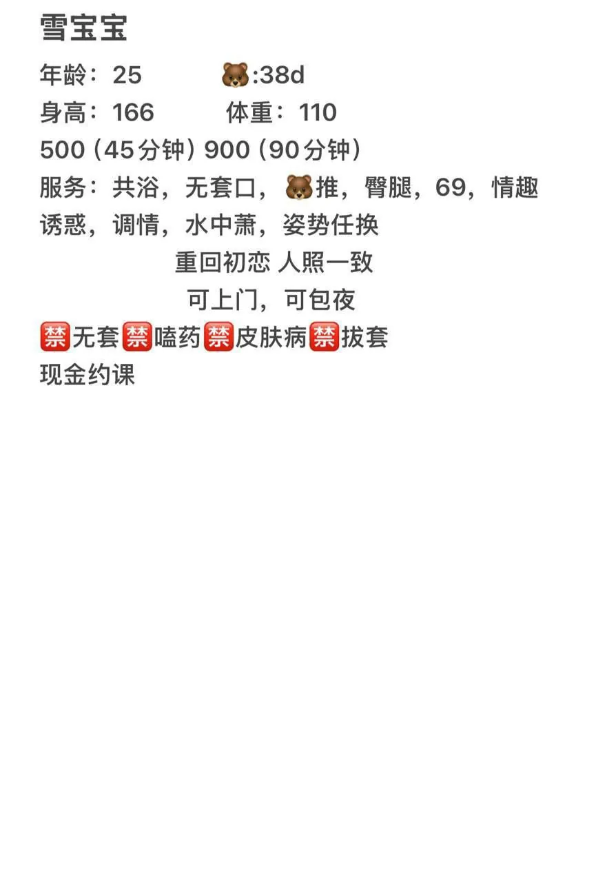 雪宝宝 的照片 4