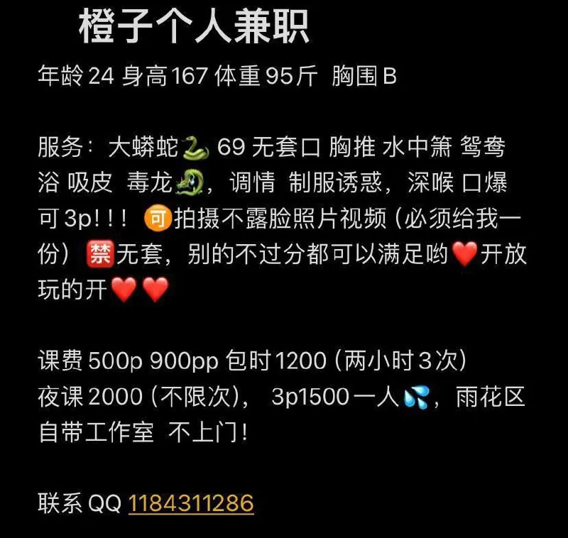 橙子 的照片 5