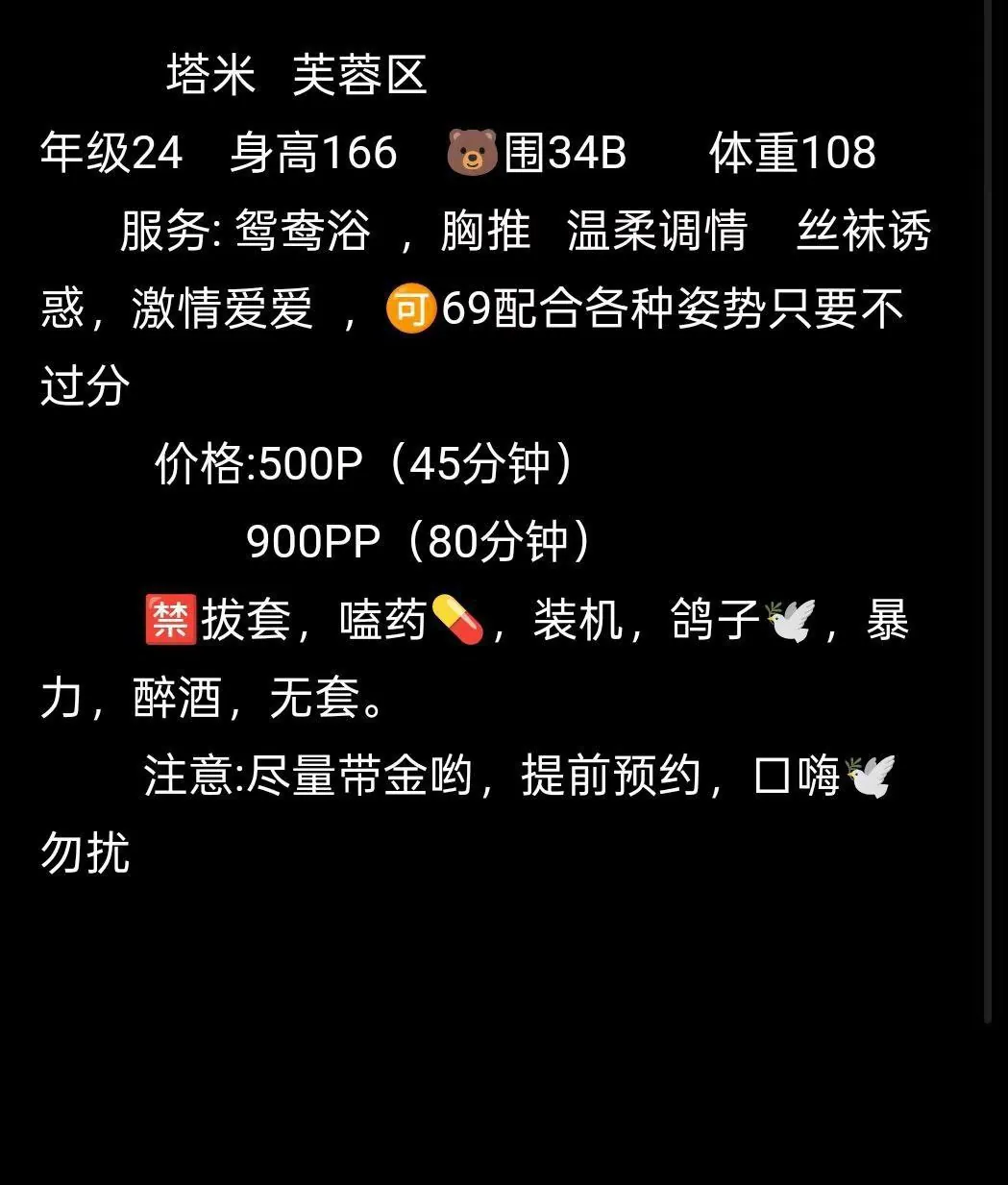 塔米 的照片 3