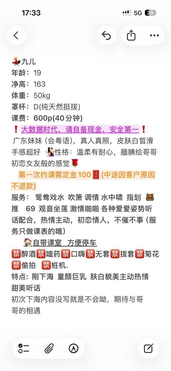 九儿 的照片 4