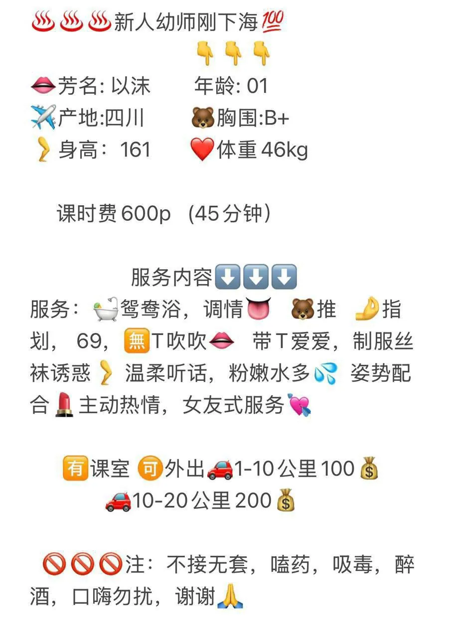 以沫 的照片 4
