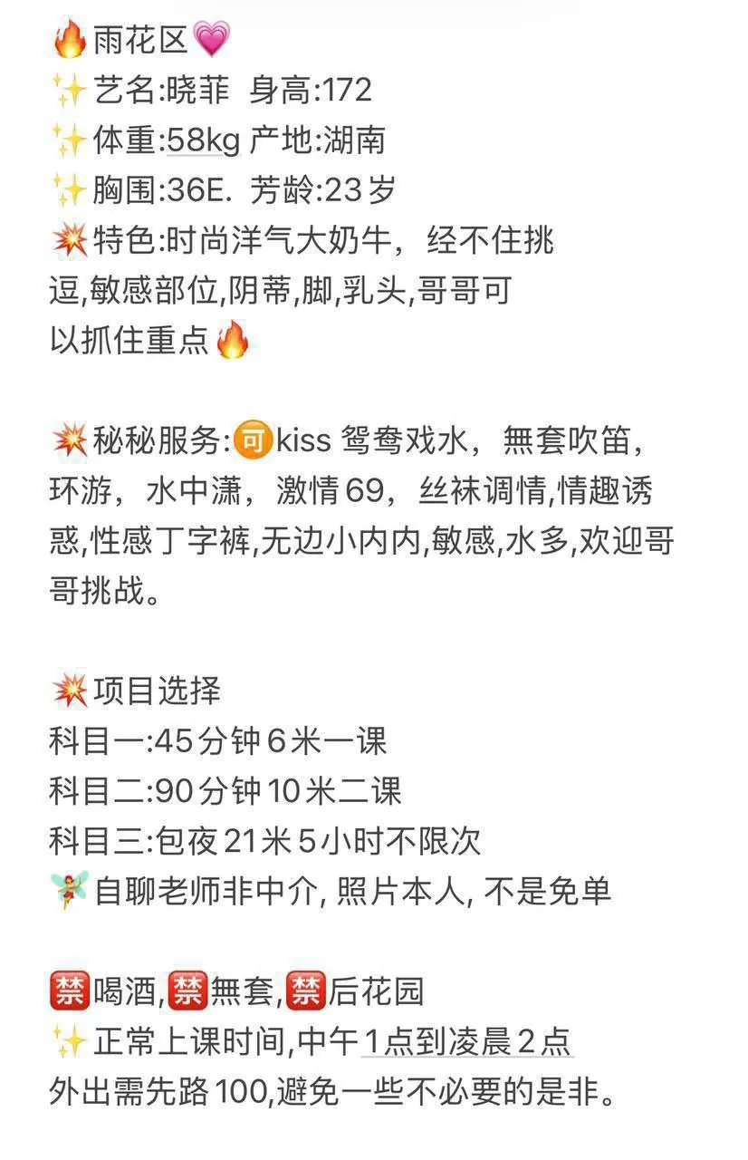 晓菲 的照片 6