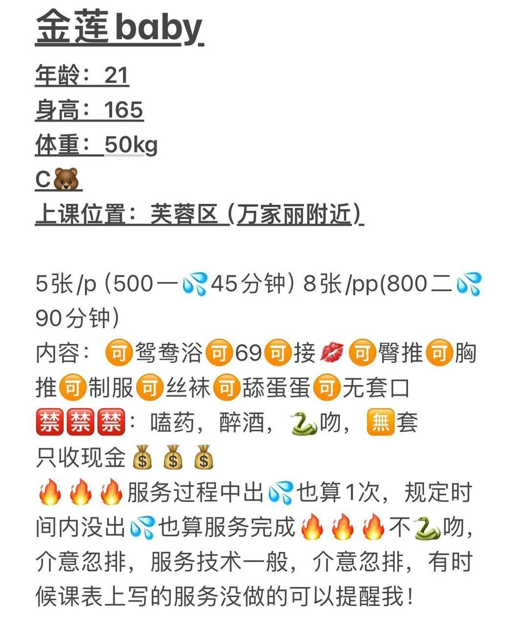 金莲 的照片 2