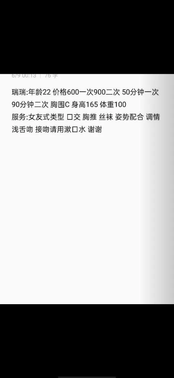 瑞瑞 的照片 4