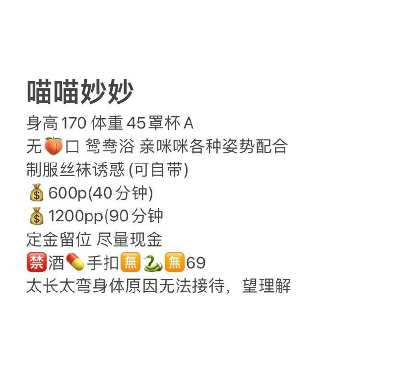 喵妙 的照片 3