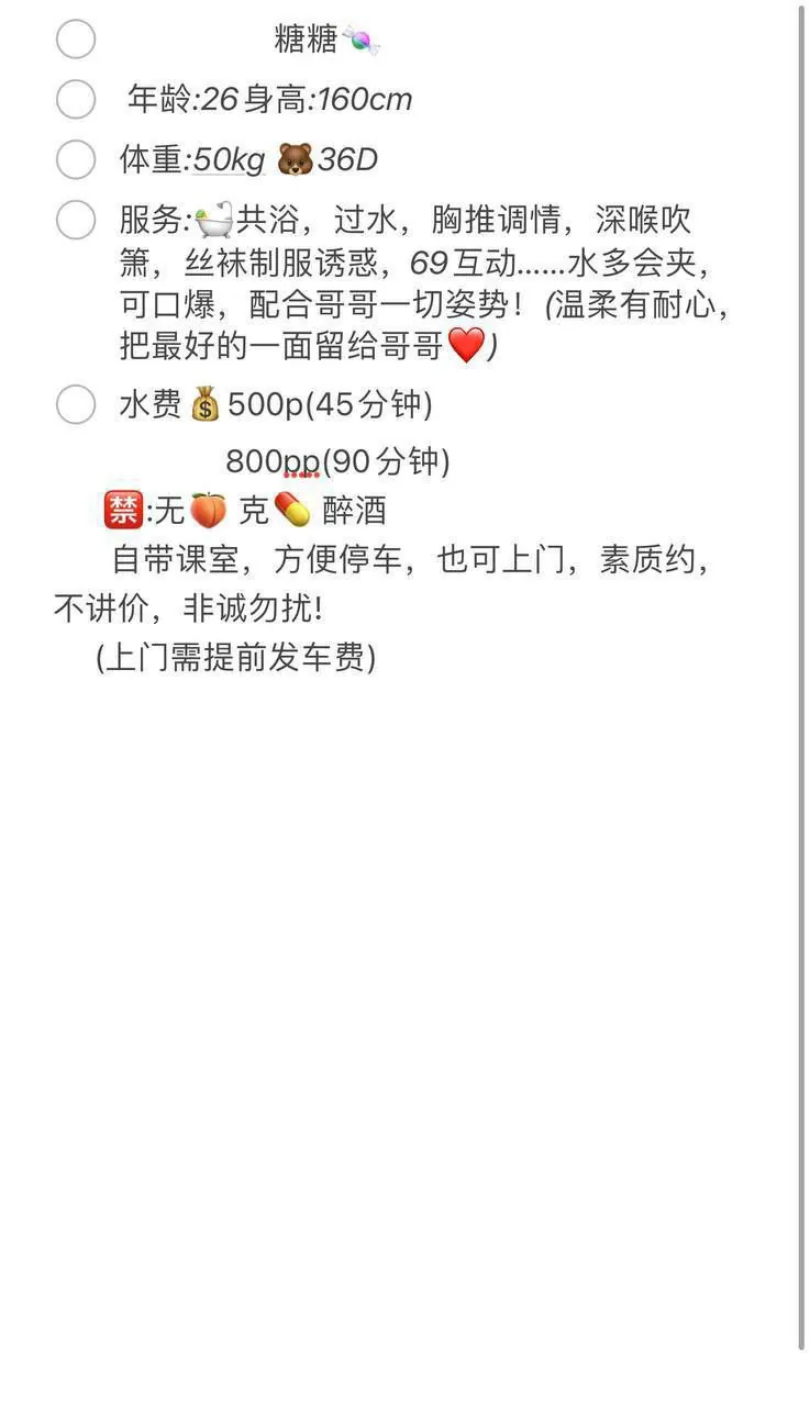糖糖 的照片 4