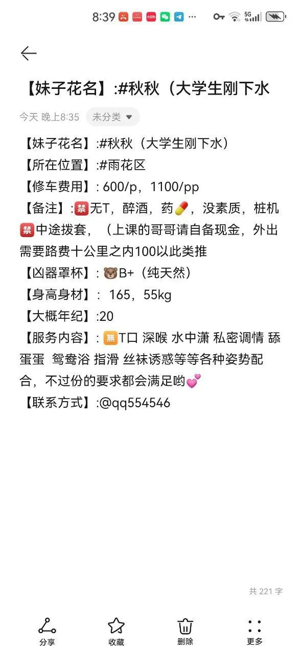 秋秋 的照片 4