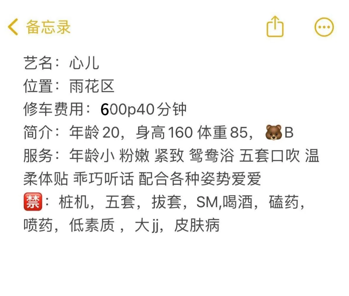心儿 的照片 2
