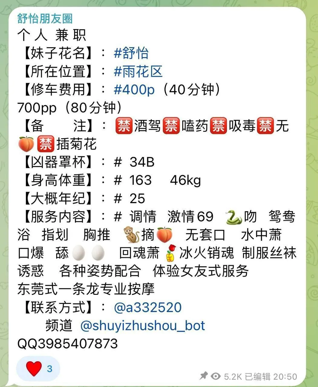 舒怡 的照片 2