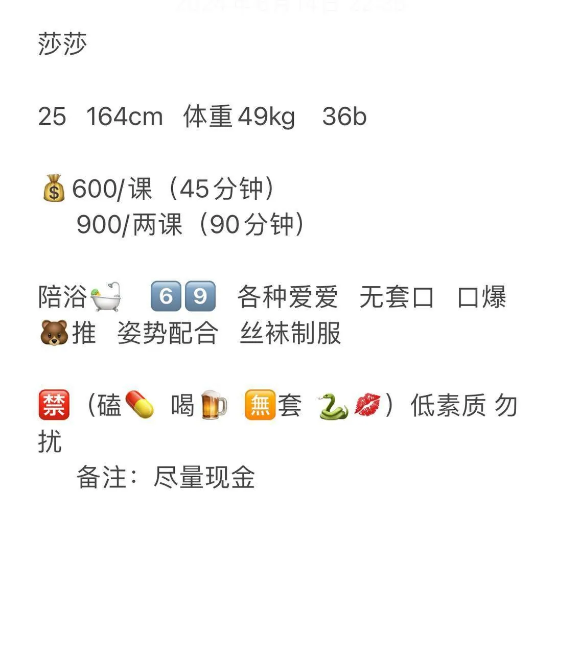 莎莎 的照片 4