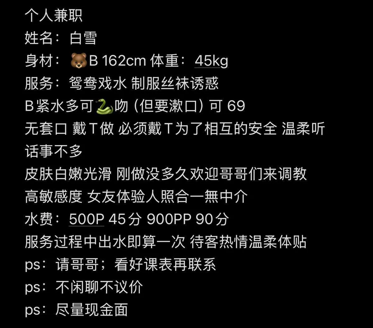 白雪 的照片 4