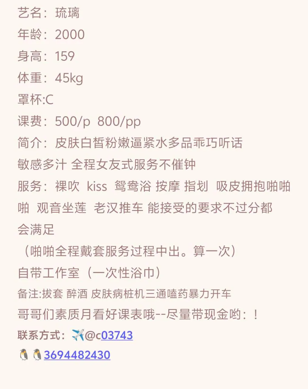 琉璃 的照片 5