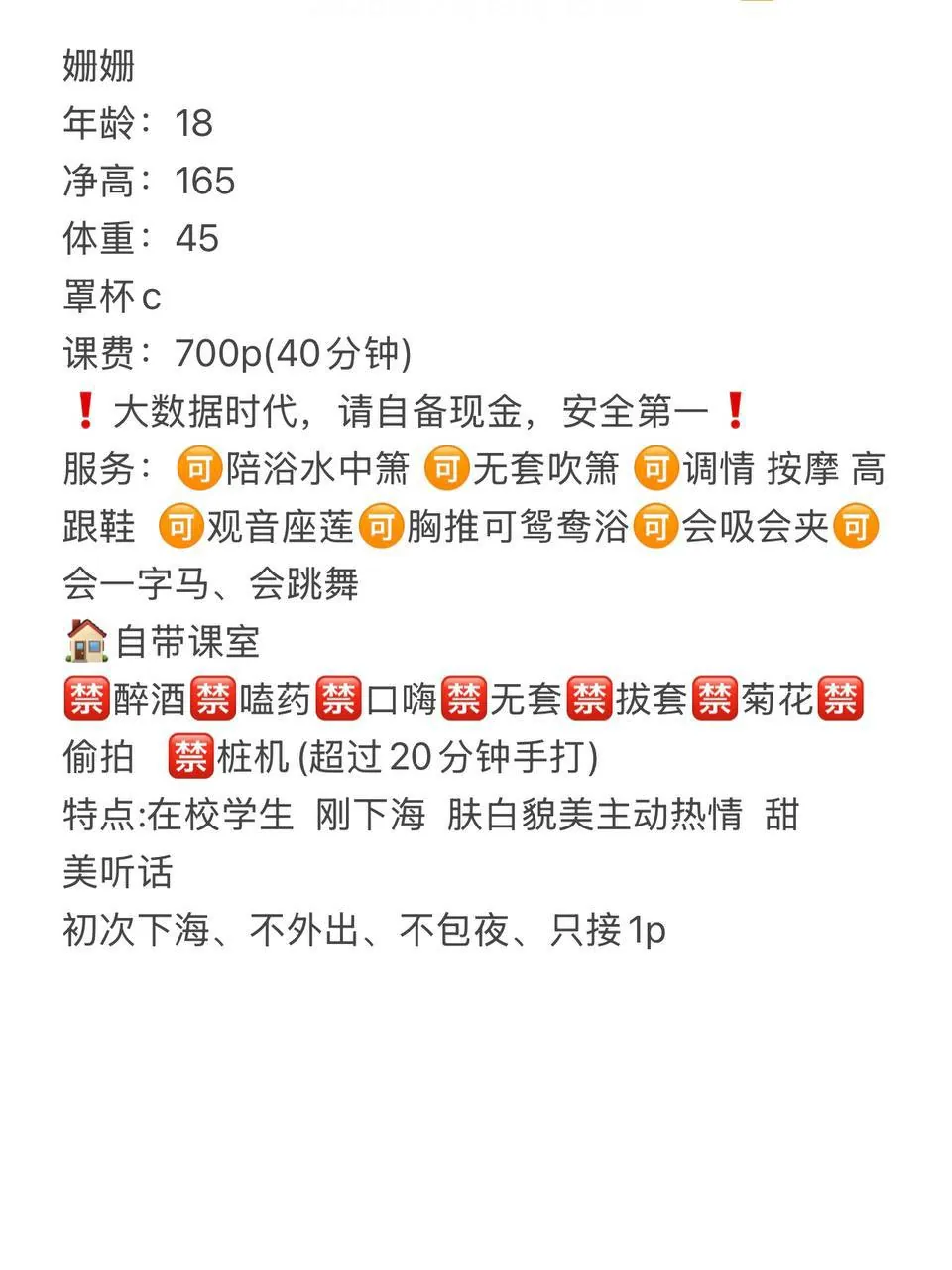 姗子 的照片 3