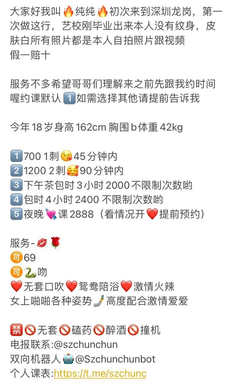 纯纯 的照片 5