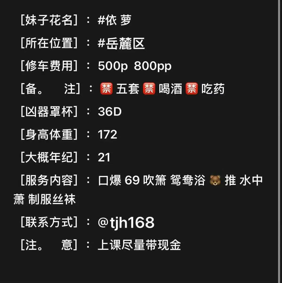 依萝 的照片 4