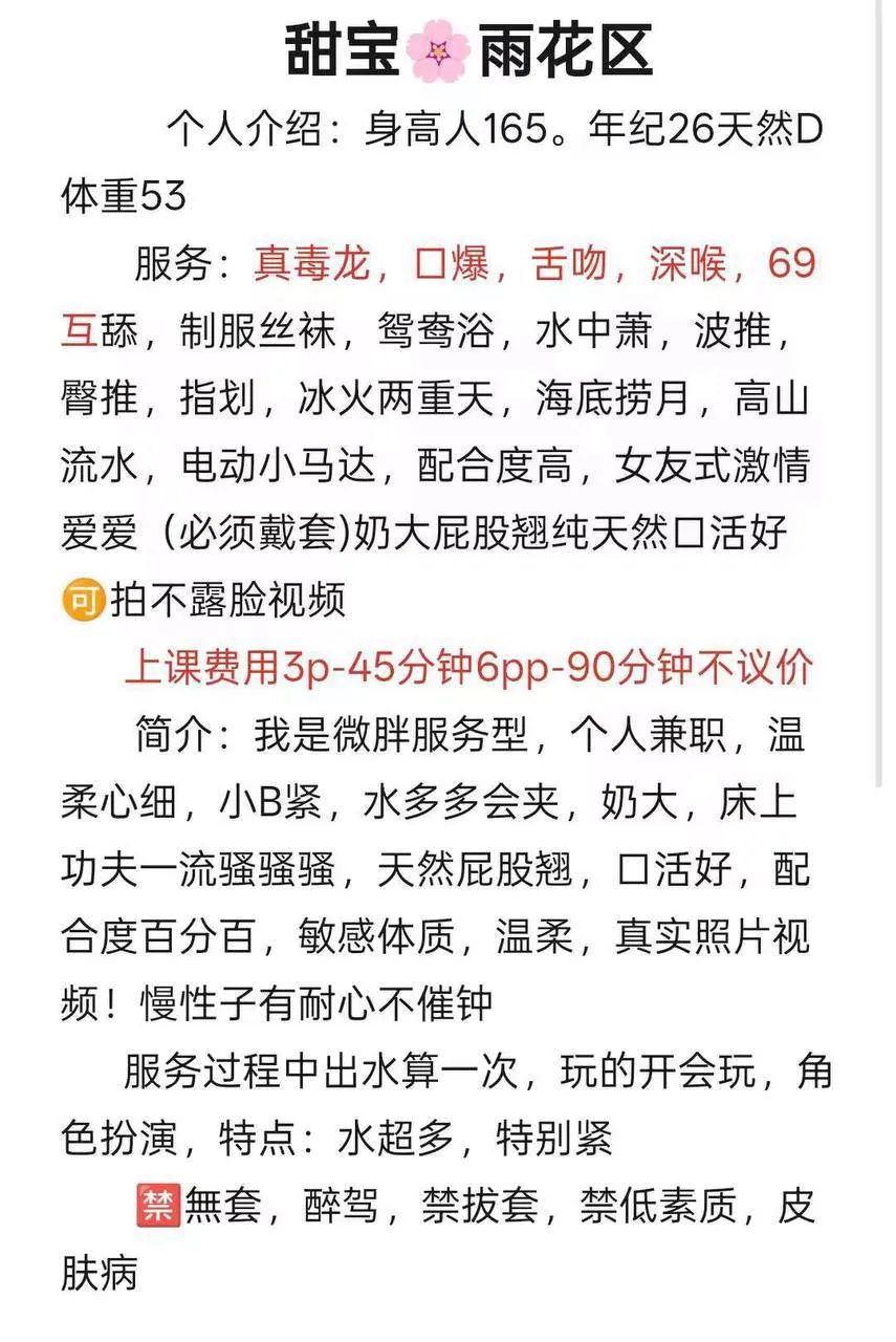 雨花区 甜宝 的照片 4