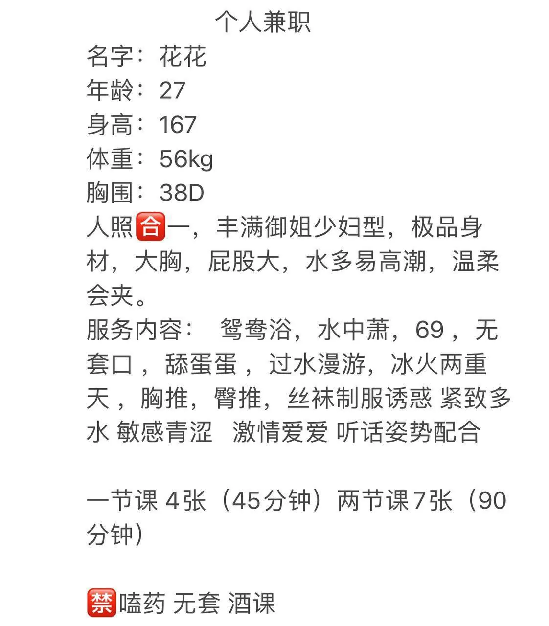 花花 的照片 4