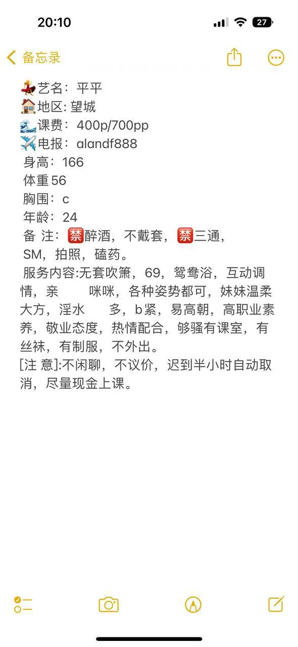 平平 的照片 4