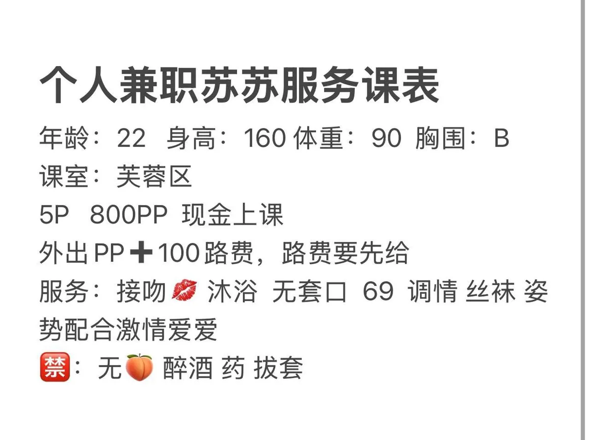 苏苏 的照片 4