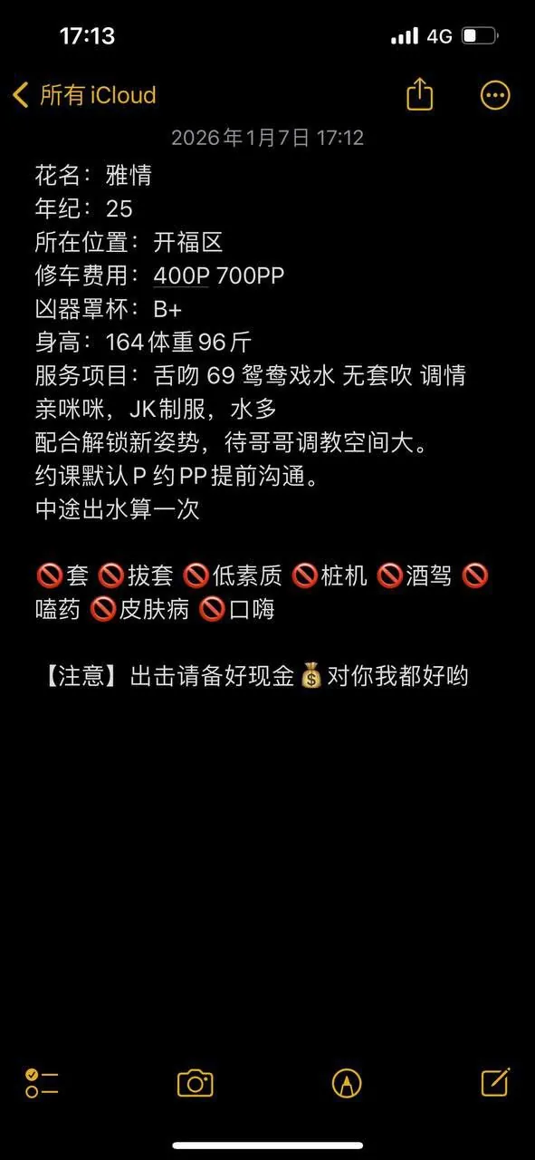 雅情 的照片 4