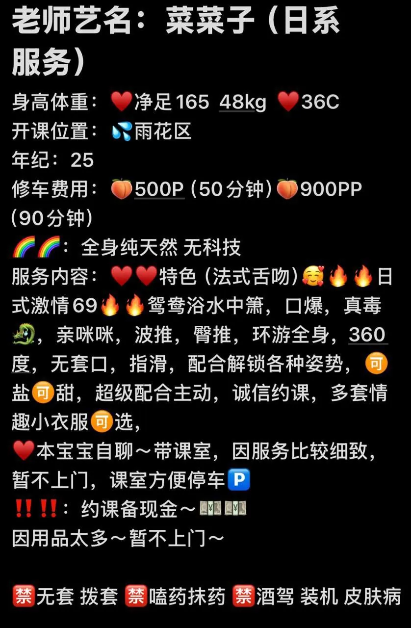 菜菜子 （日系服务） 的照片 4
