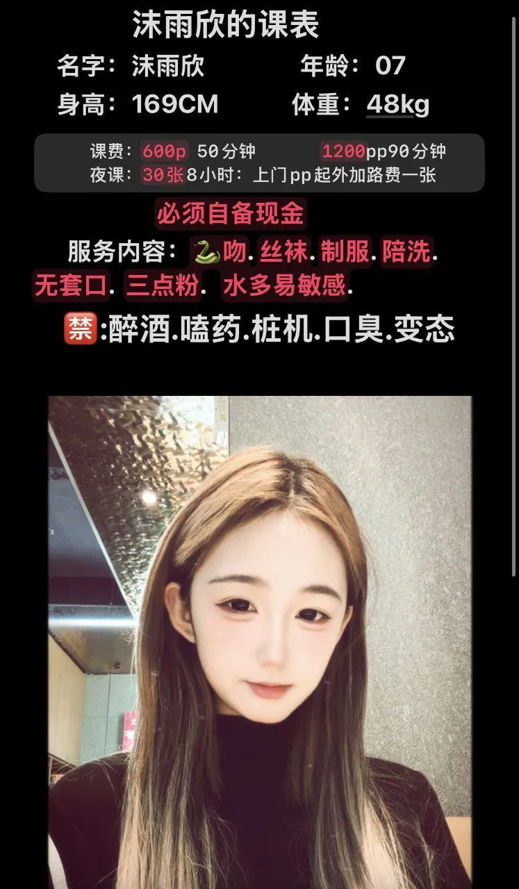 沐雨欣 的照片 4