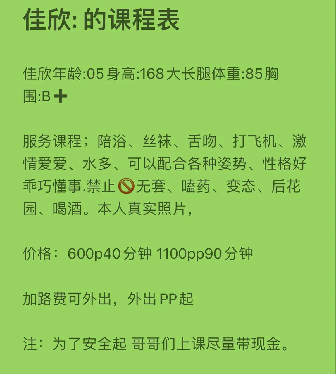 佳欣 的照片 3
