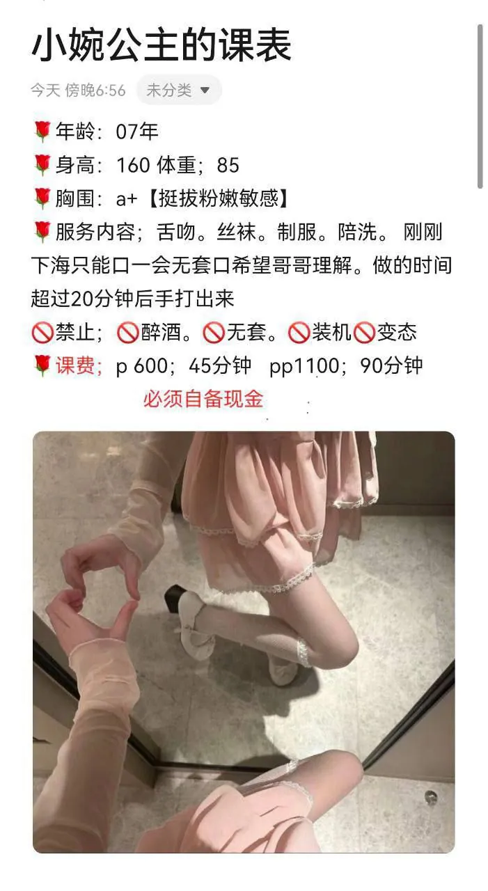 晚晚 的照片 2