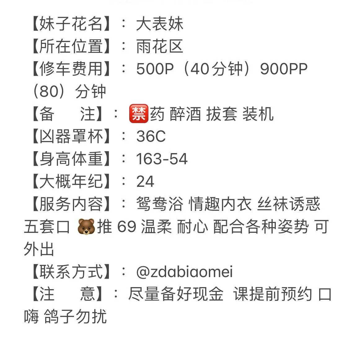 大表妹 的照片 4