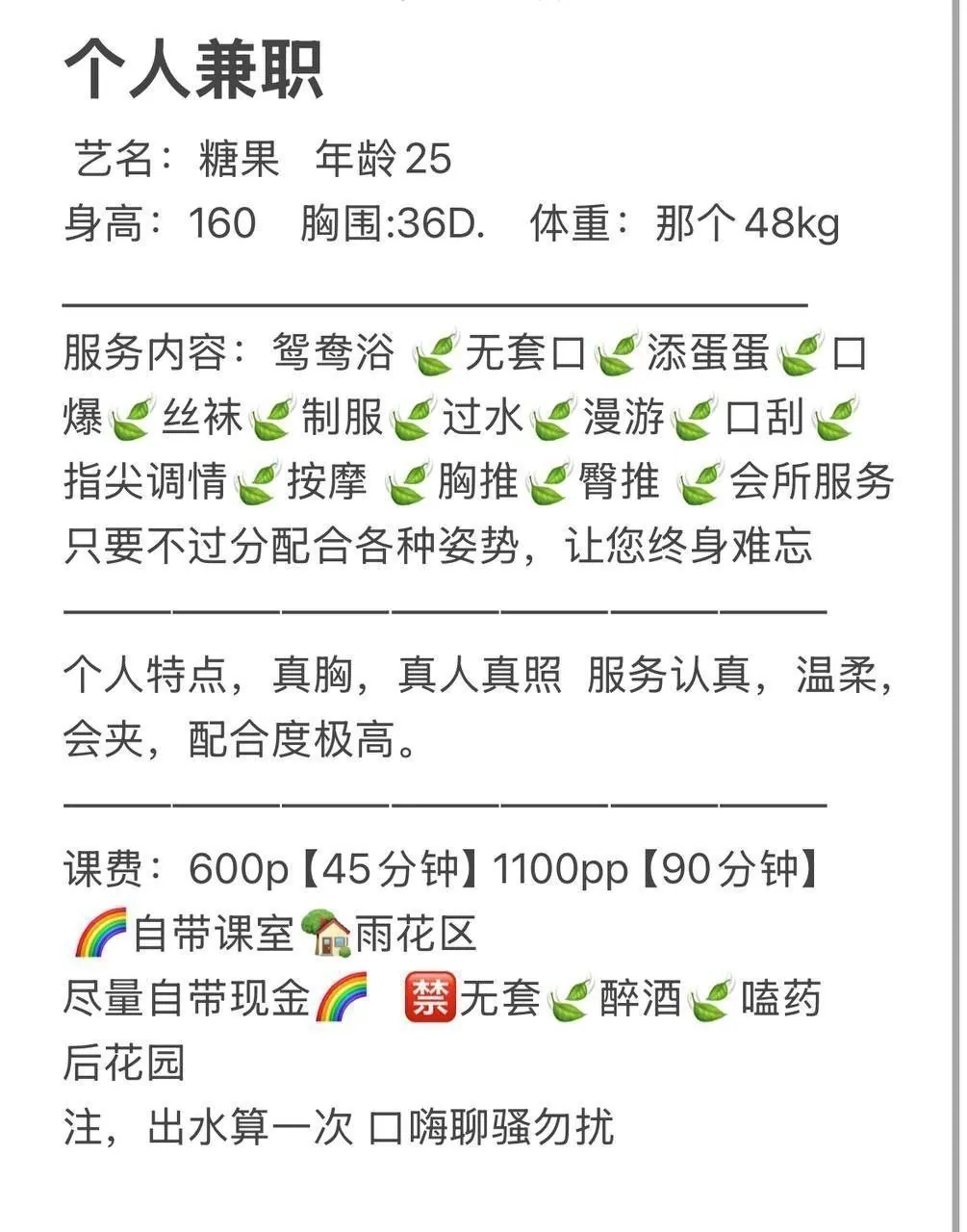 糖果 的照片 8
