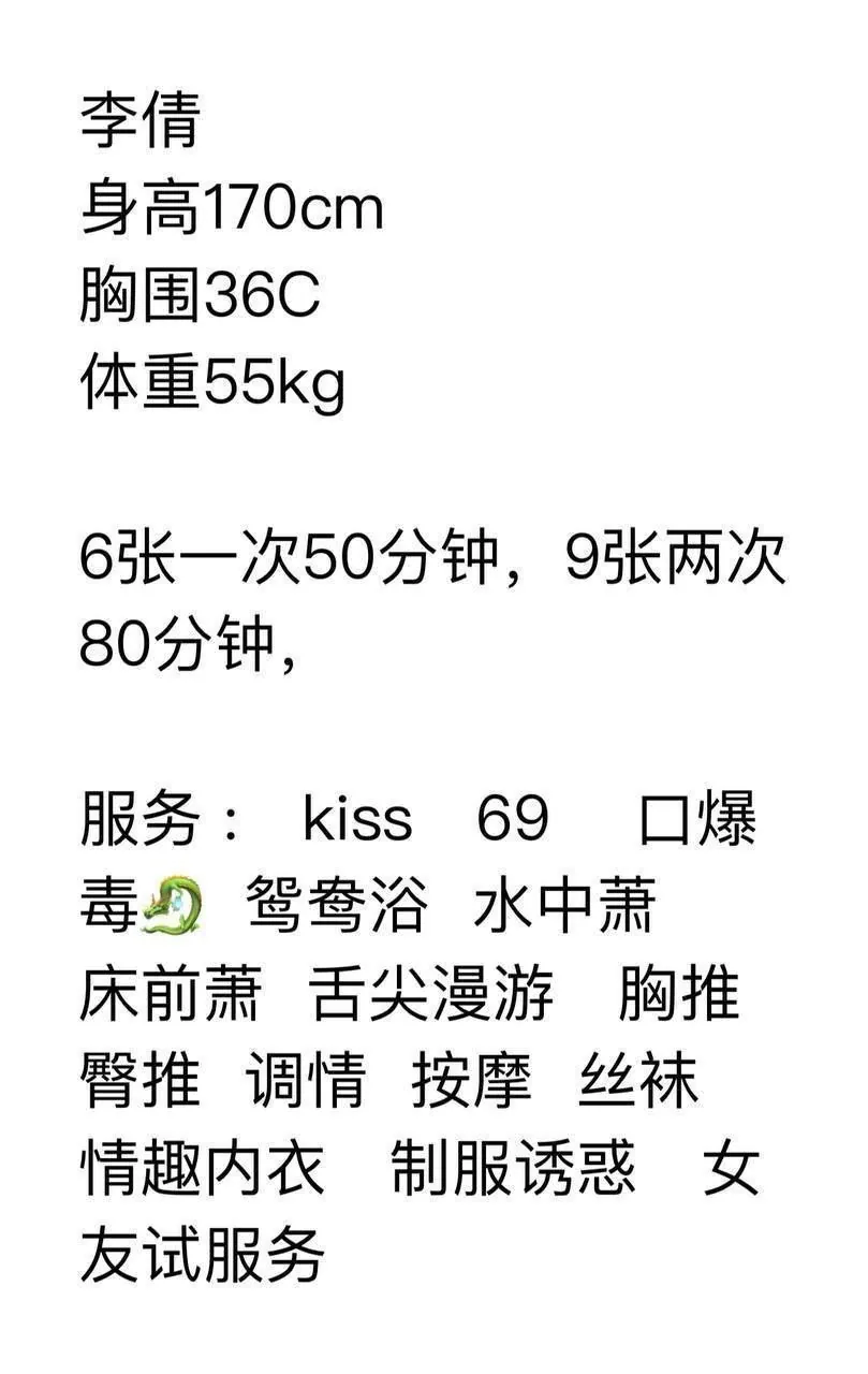 李倩 的照片 4