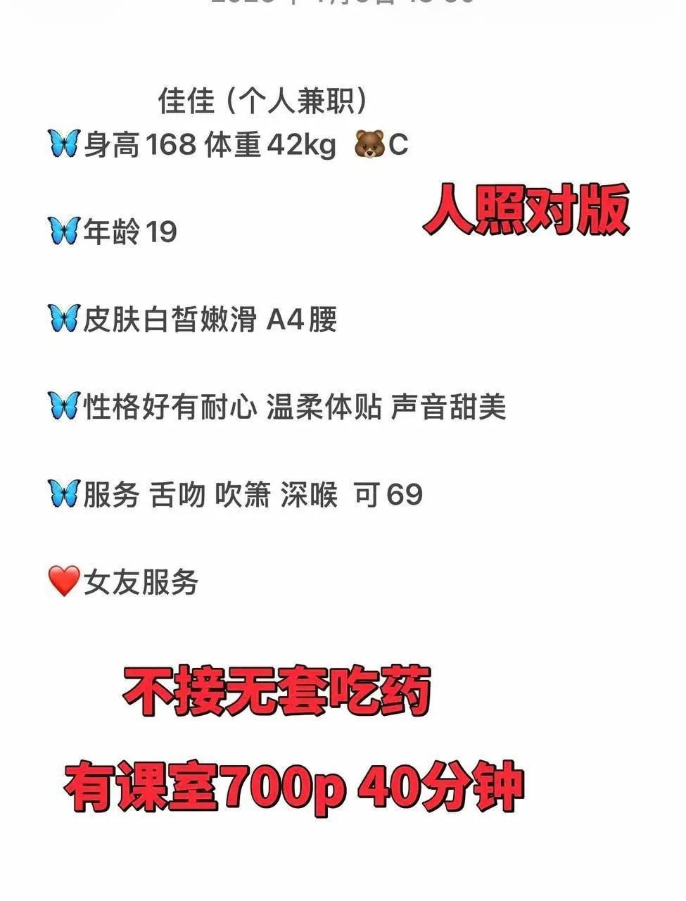 佳佳 的照片 4