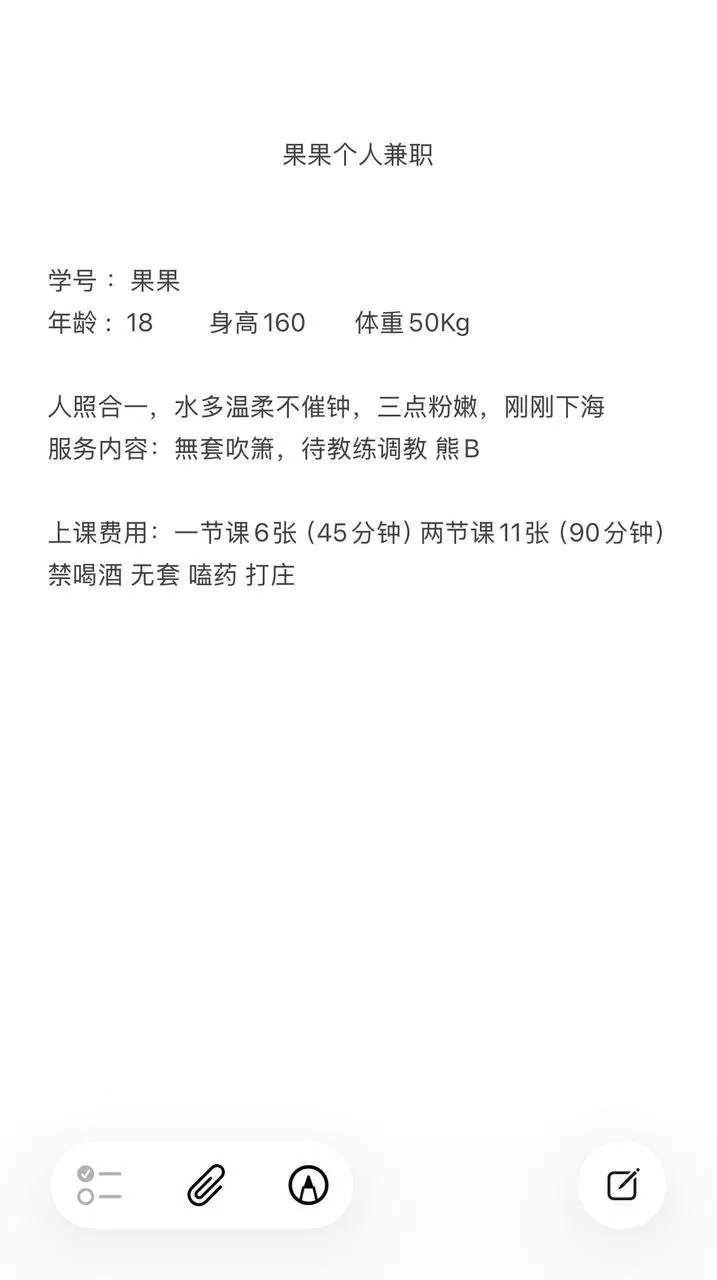果果 的照片 3