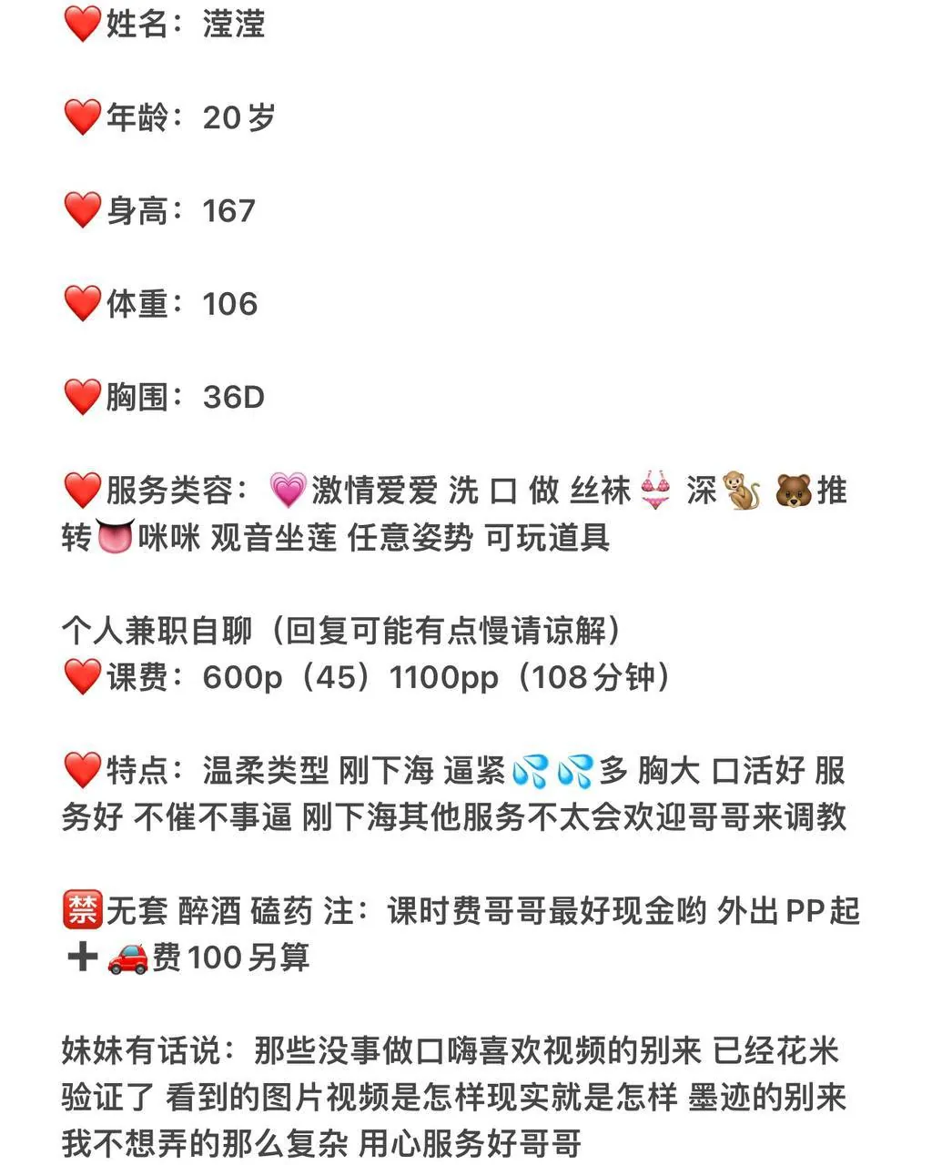 滢滢 的照片 3