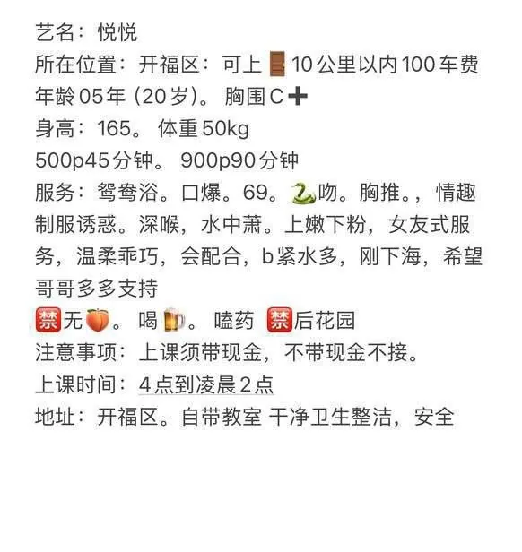 悦悦 的照片 3