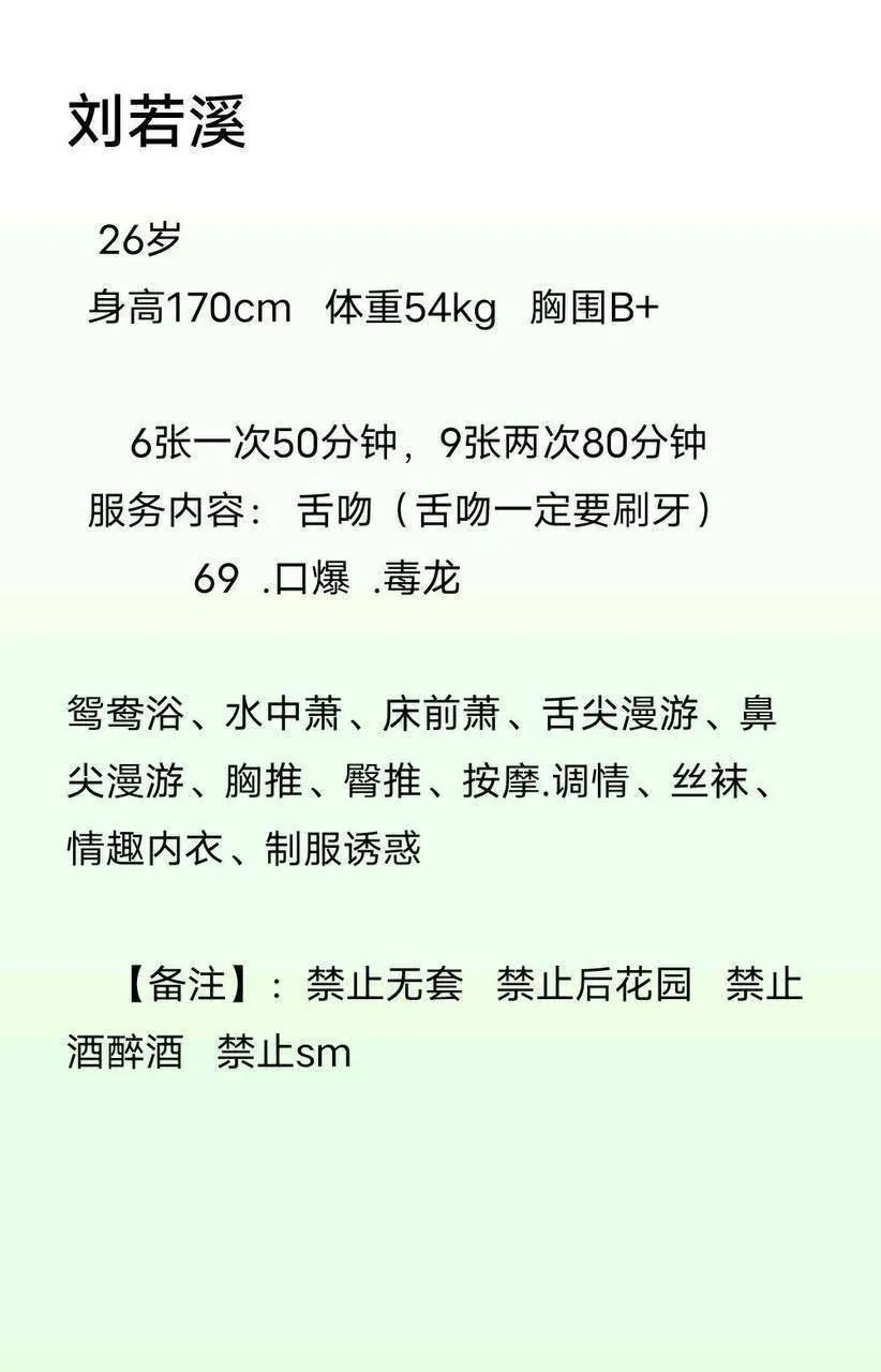 刘若溪 的照片 4