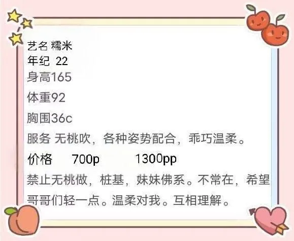 糯米 的照片 6