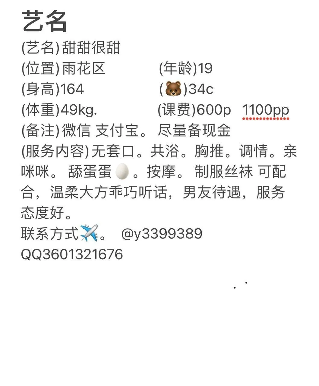 甜甜很甜 的照片 3