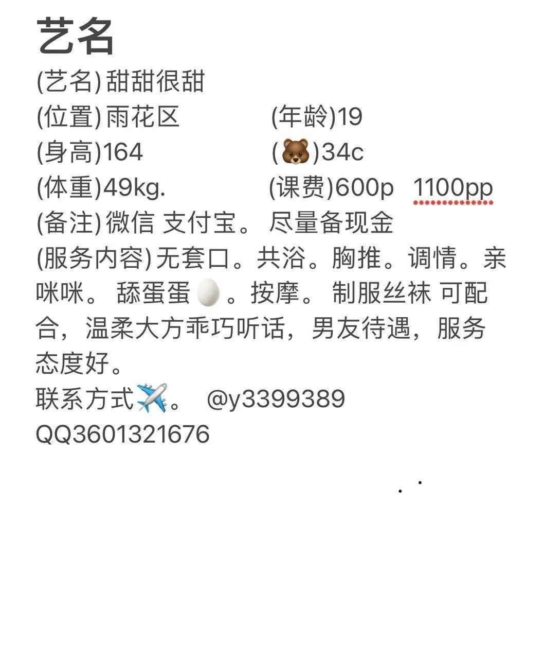 甜甜很甜 的照片 6